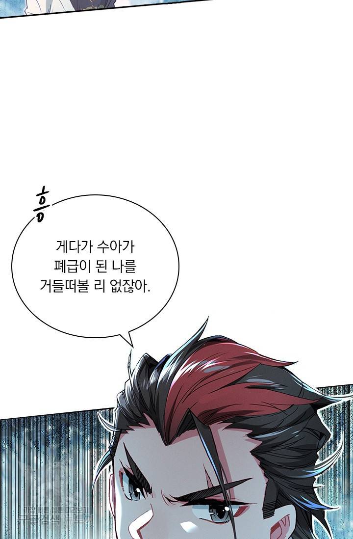 학사신공 27화 16