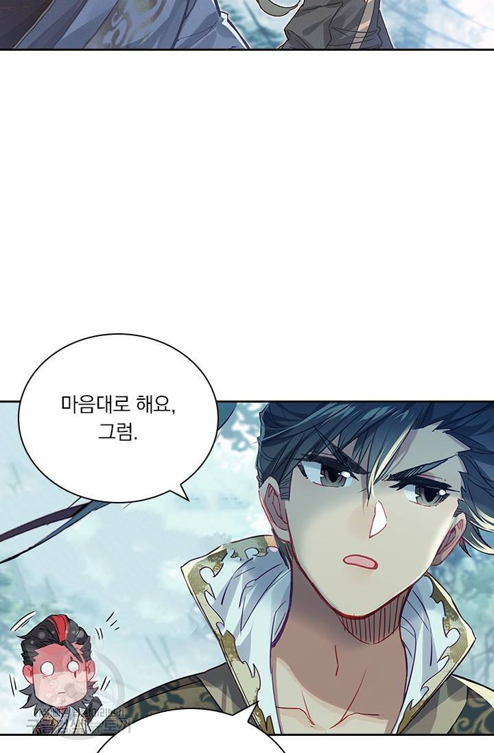 학사신공 27화 18