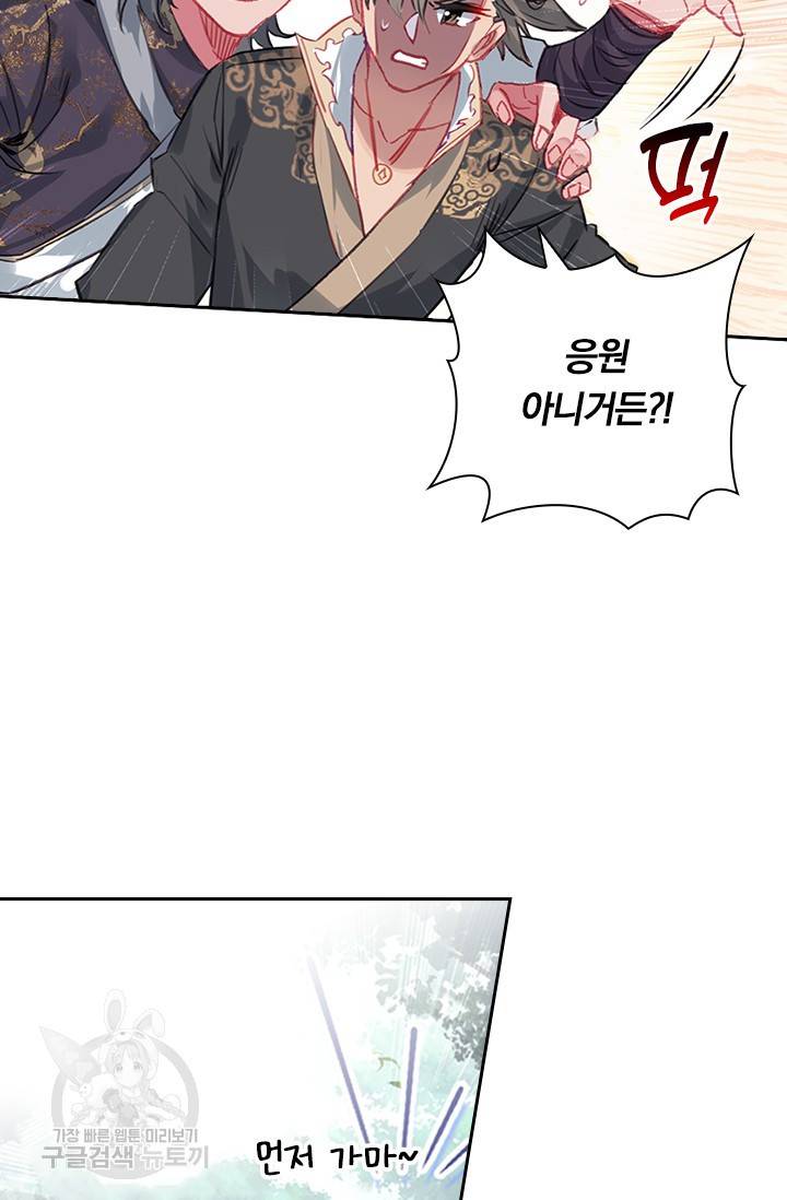 학사신공 27화 20