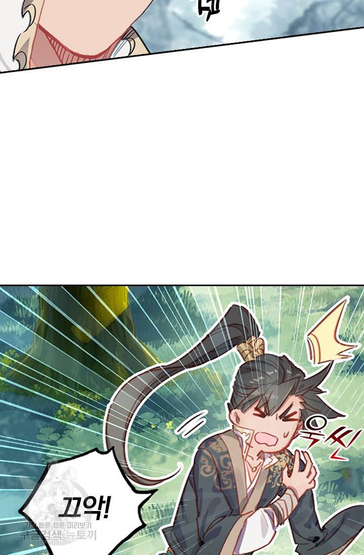 학사신공 27화 22