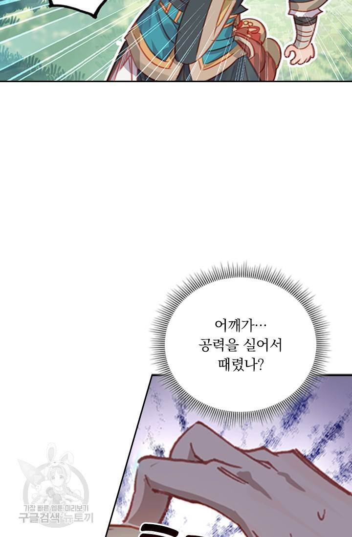 학사신공 27화 23