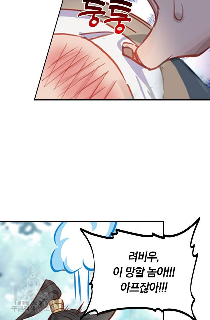 학사신공 27화 24