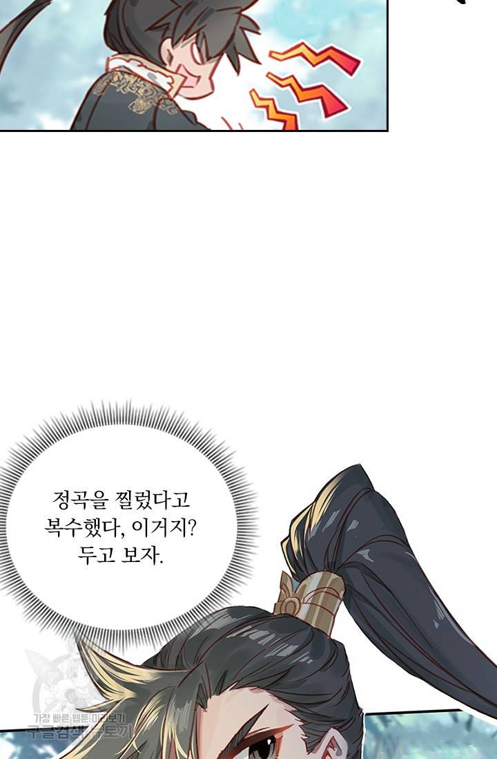 학사신공 27화 25