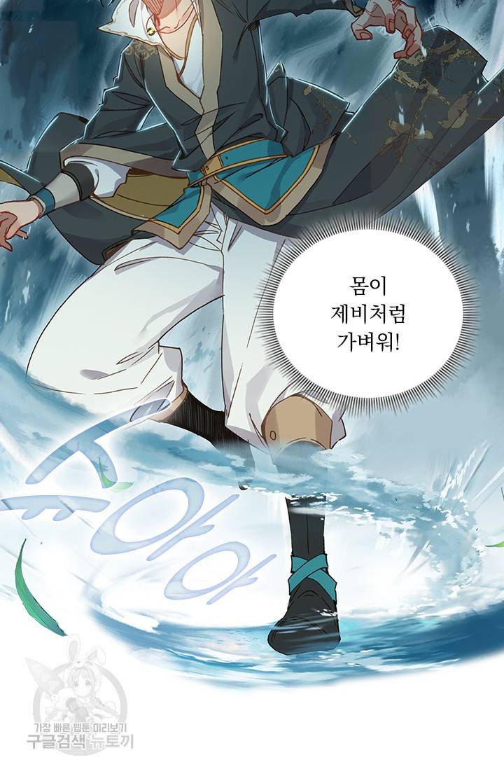 학사신공 27화 33