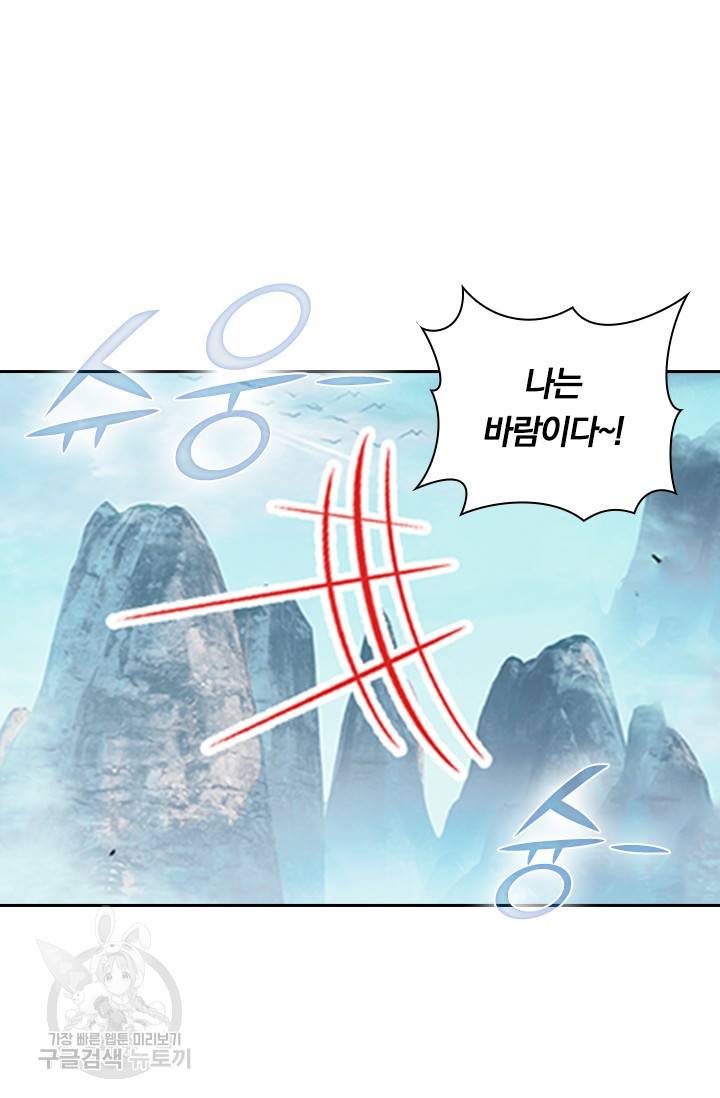 학사신공 27화 34