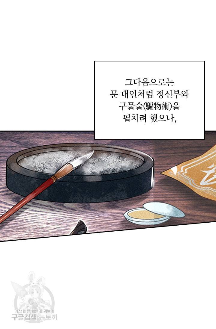학사신공 27화 35