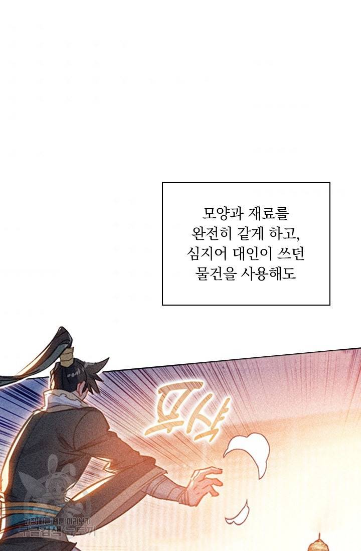 학사신공 27화 37