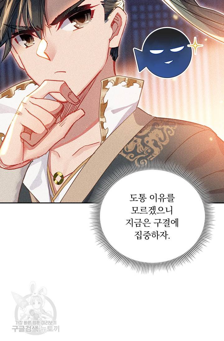 학사신공 27화 39