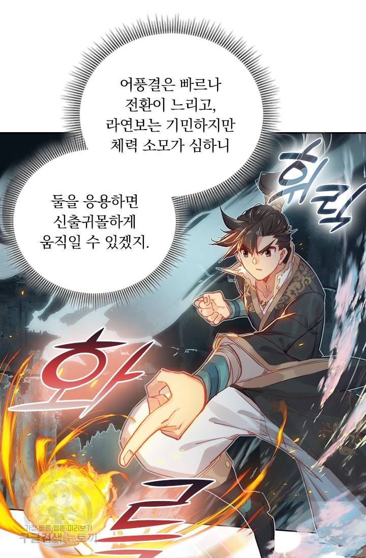 학사신공 27화 40