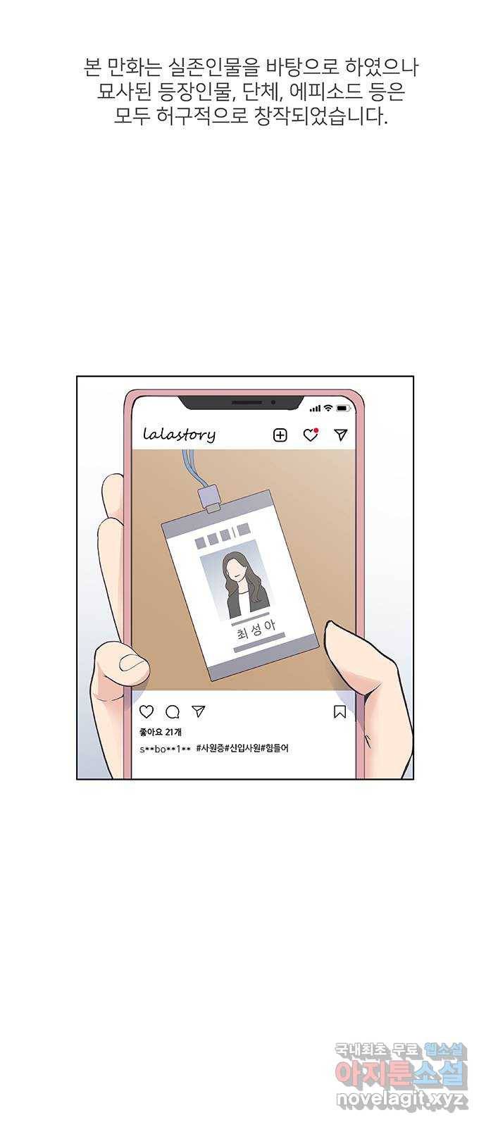 보듬보듬 30화 : 재회 1