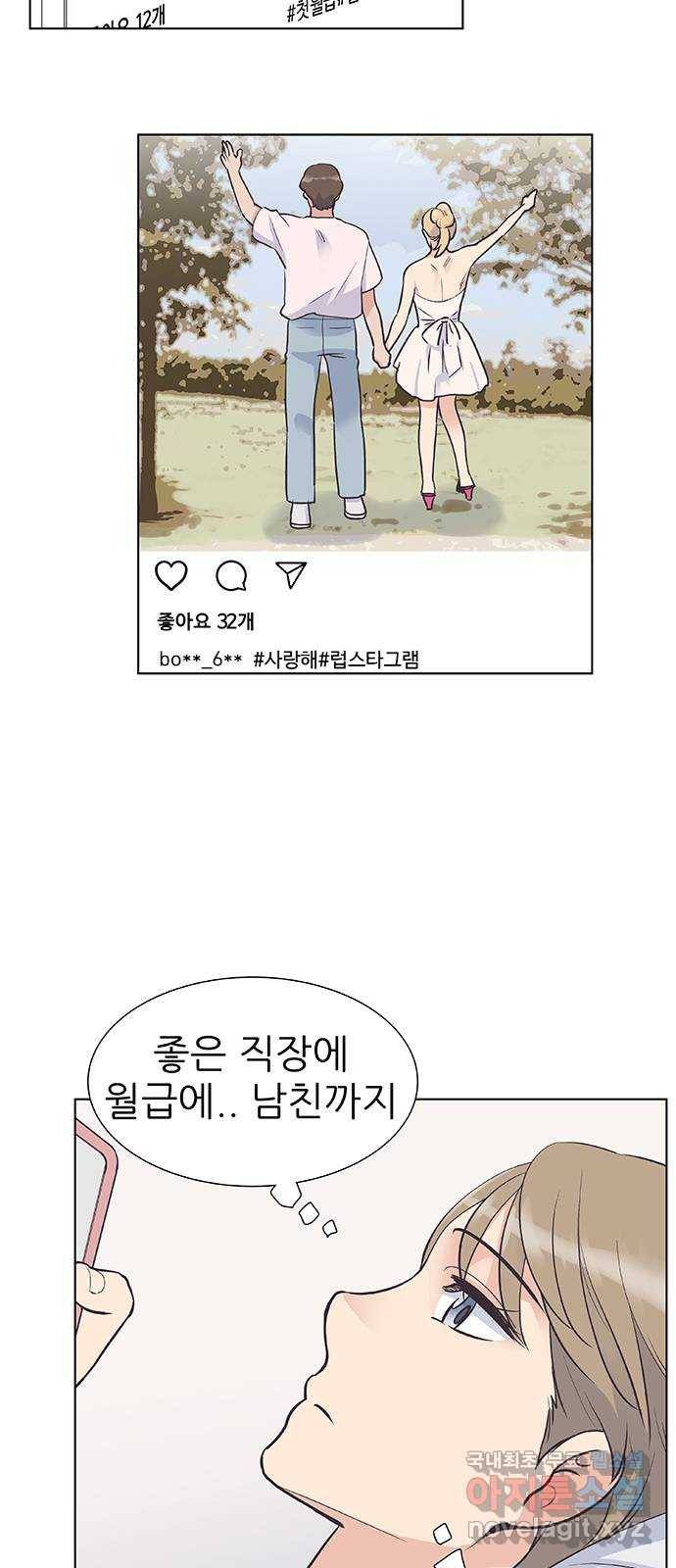 보듬보듬 30화 : 재회 3