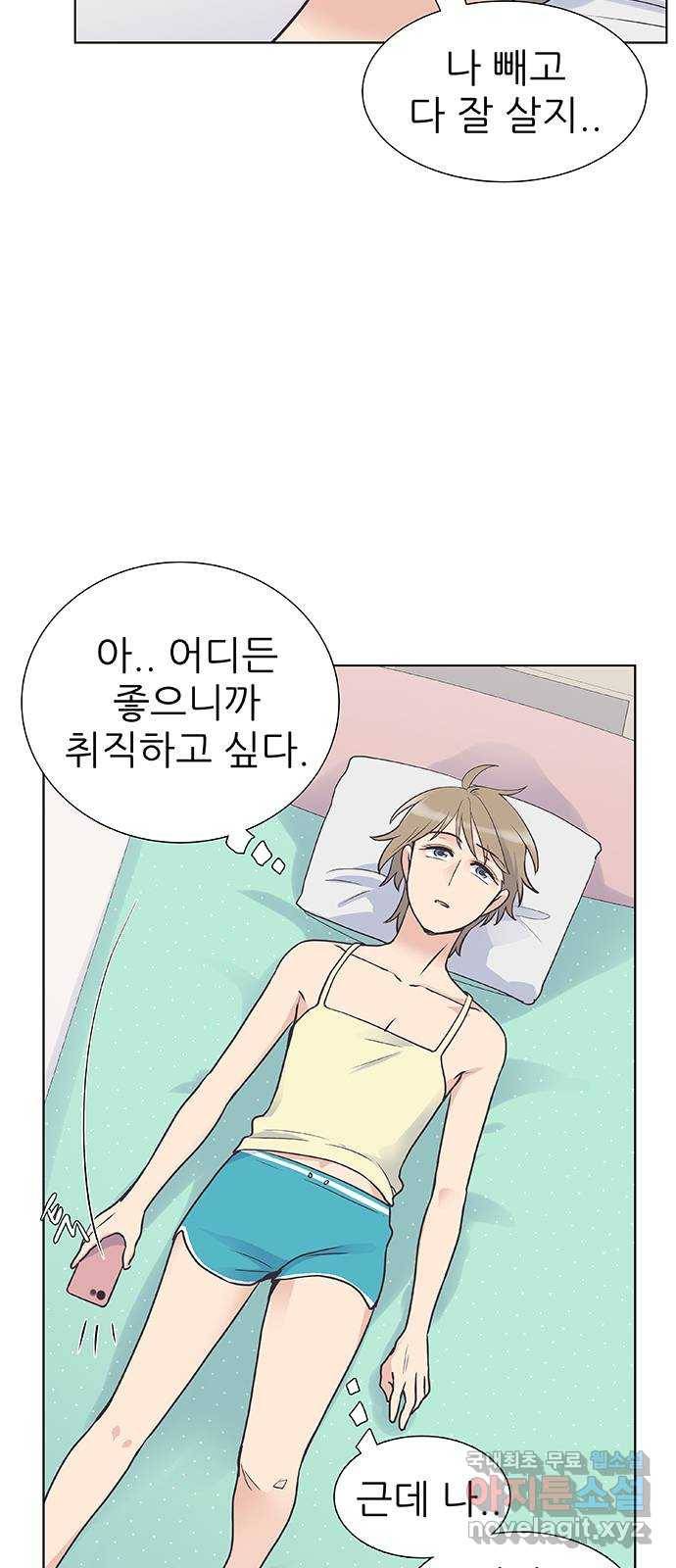 보듬보듬 30화 : 재회 4