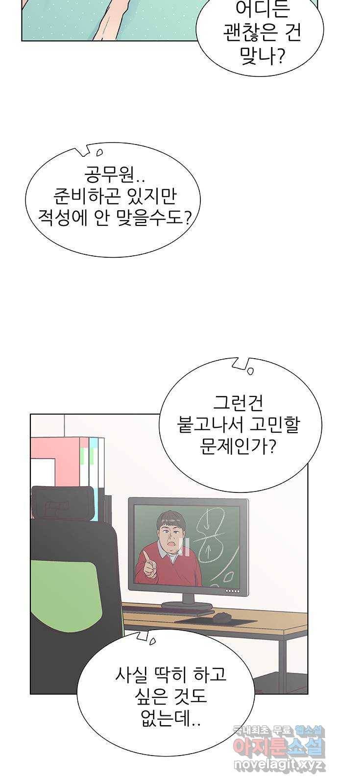 보듬보듬 30화 : 재회 5