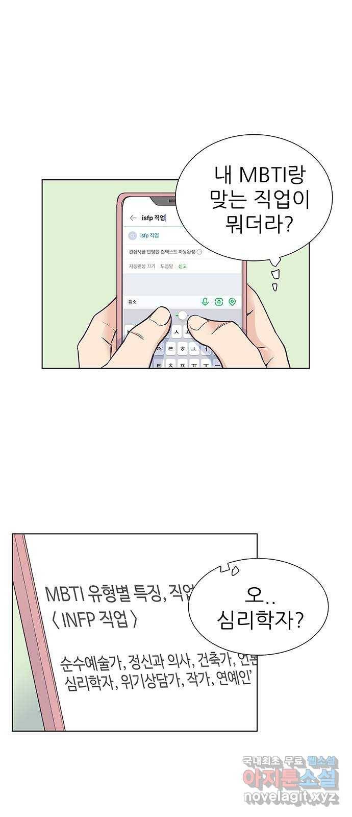 보듬보듬 30화 : 재회 6