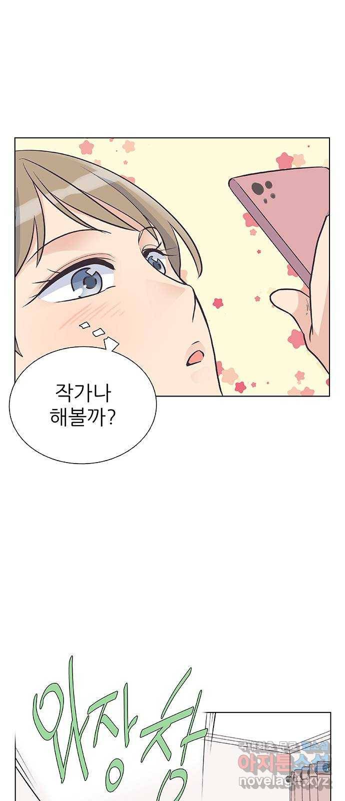 보듬보듬 30화 : 재회 7