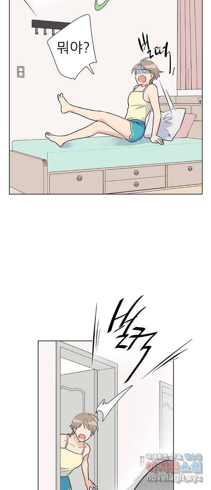 보듬보듬 30화 : 재회 8