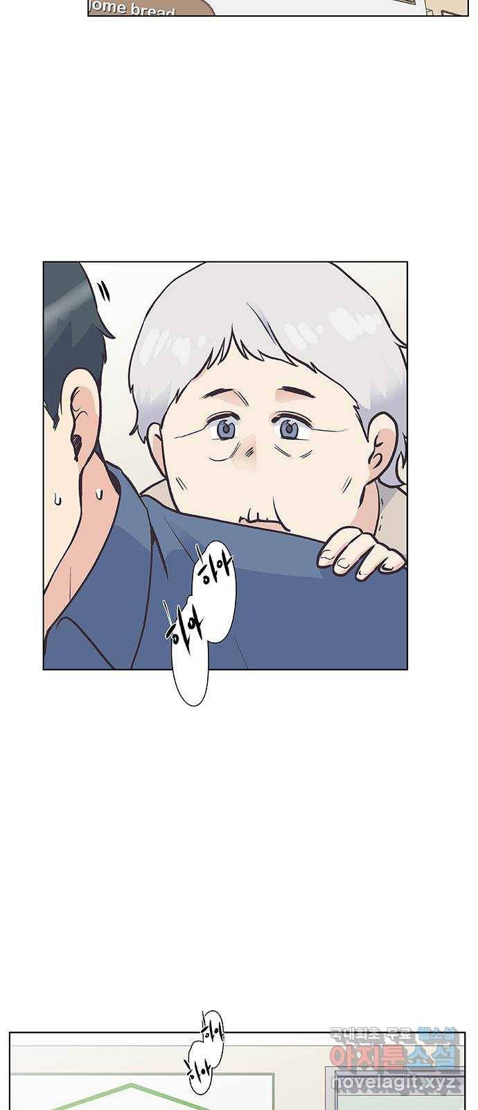 보듬보듬 30화 : 재회 12