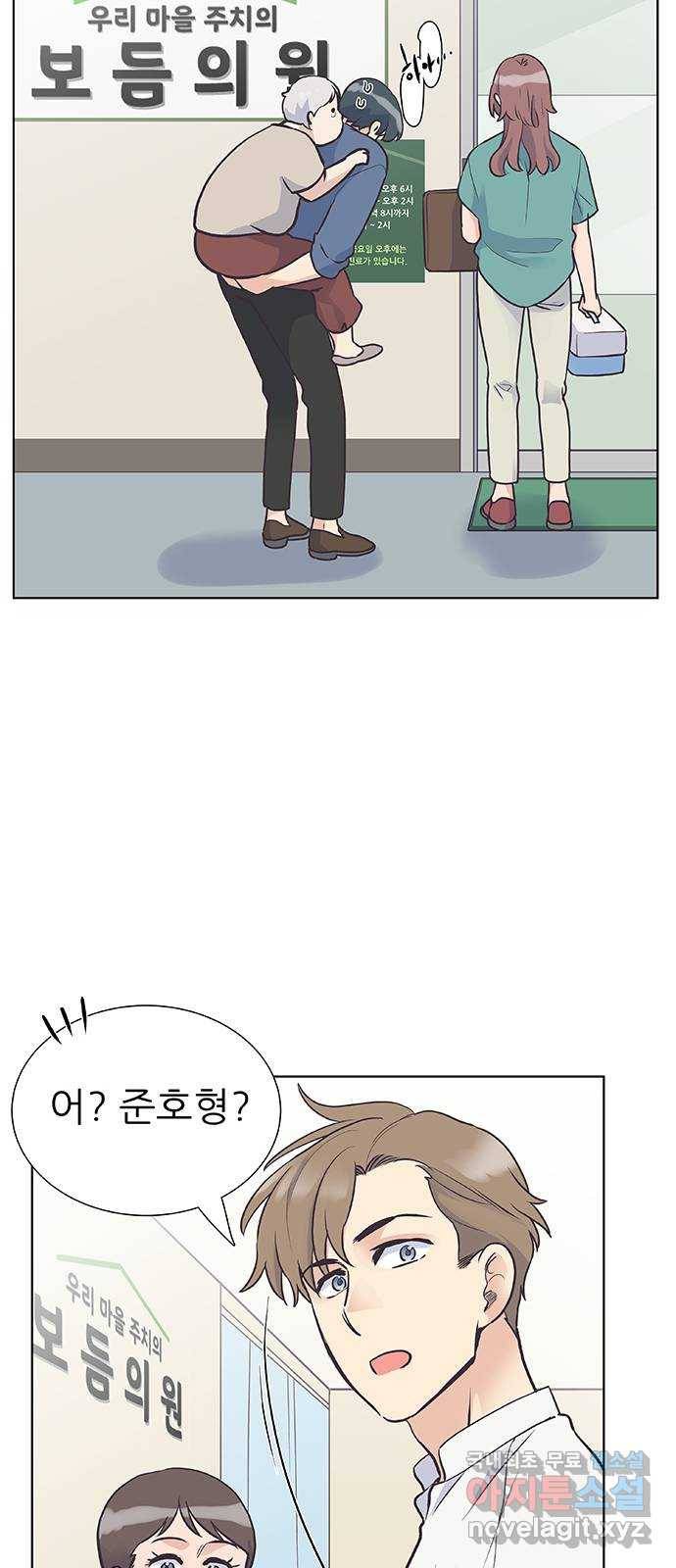 보듬보듬 30화 : 재회 13