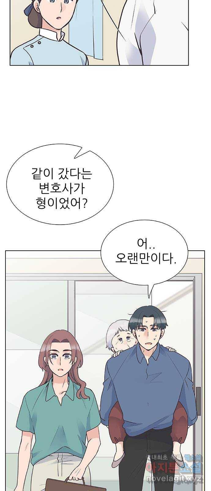 보듬보듬 30화 : 재회 14