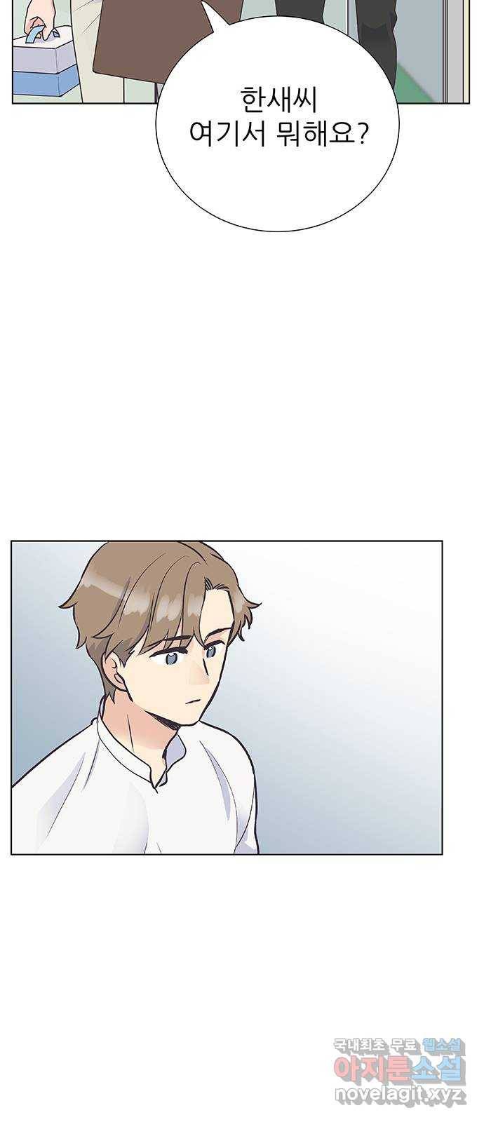 보듬보듬 30화 : 재회 15