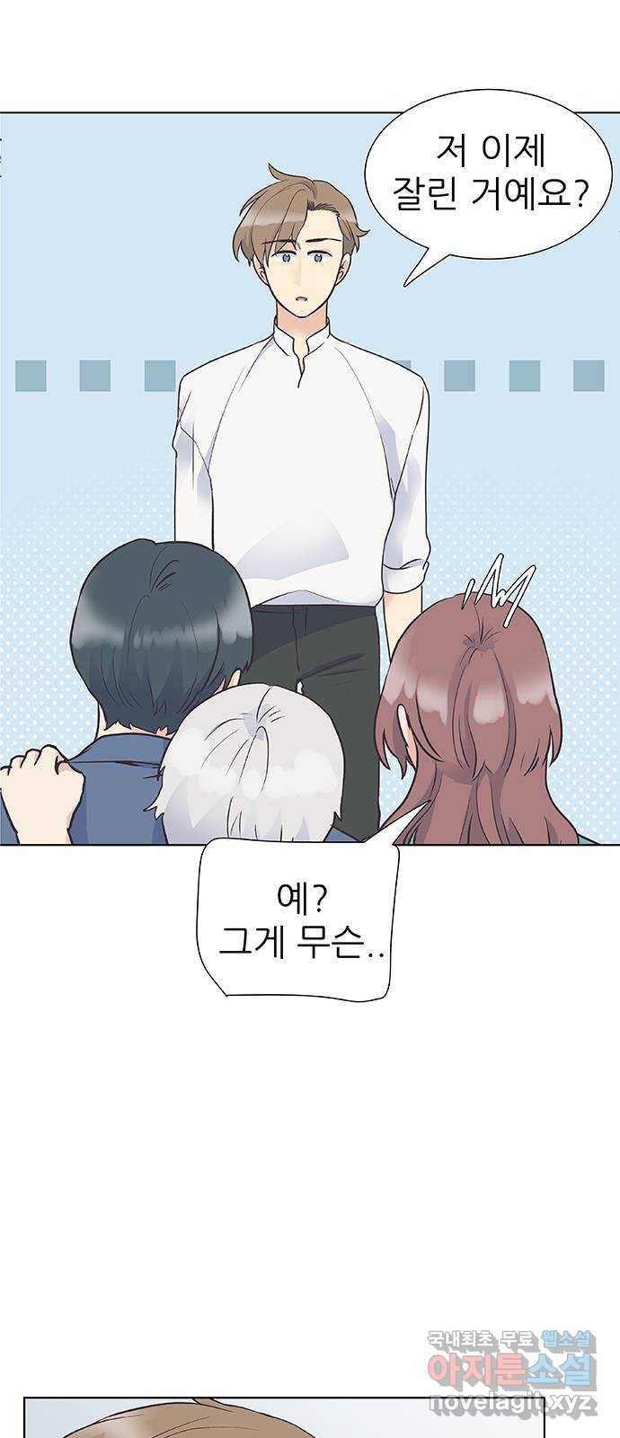 보듬보듬 30화 : 재회 16