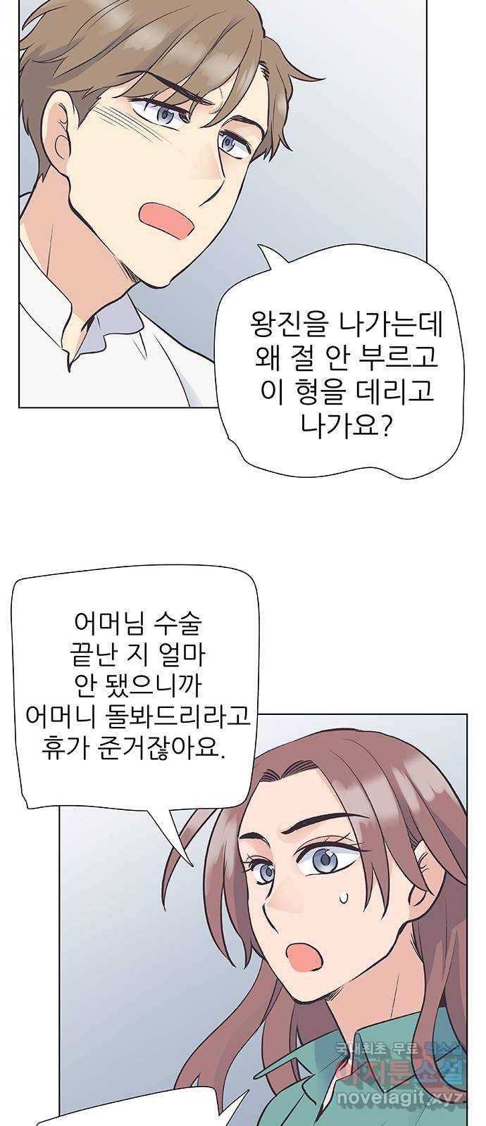 보듬보듬 30화 : 재회 17