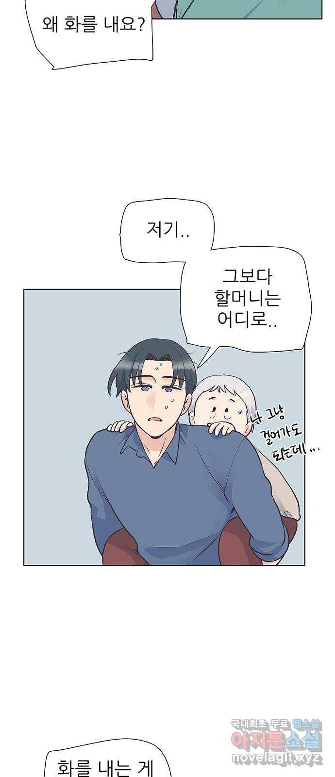 보듬보듬 30화 : 재회 18