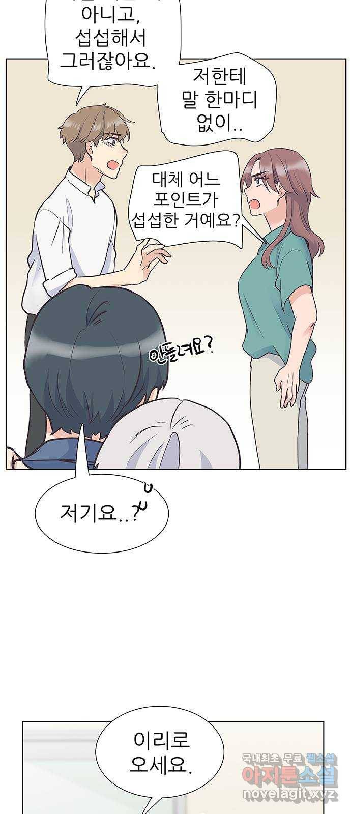 보듬보듬 30화 : 재회 19