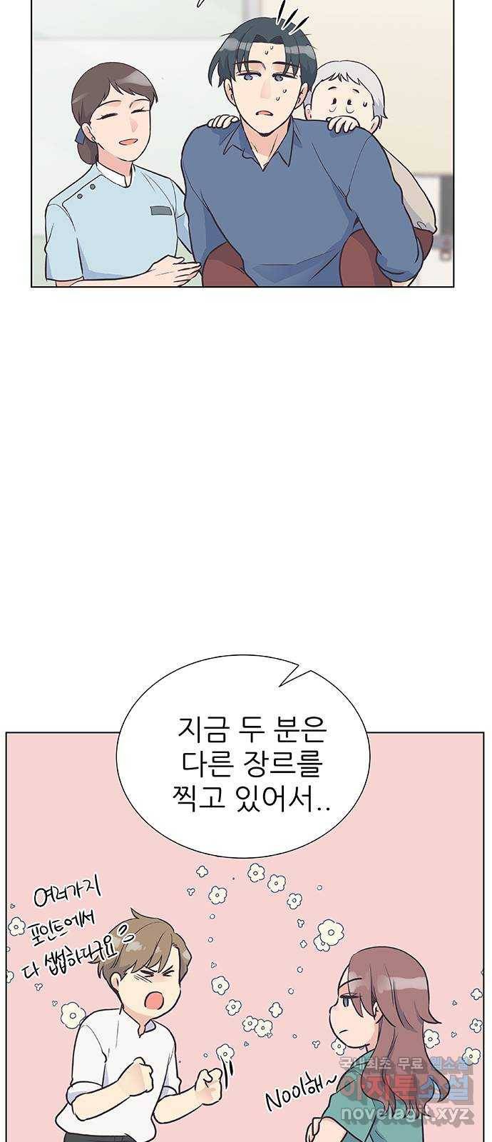 보듬보듬 30화 : 재회 20