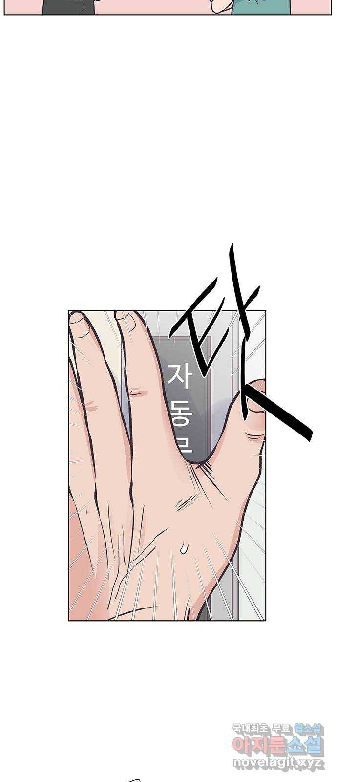 보듬보듬 30화 : 재회 21