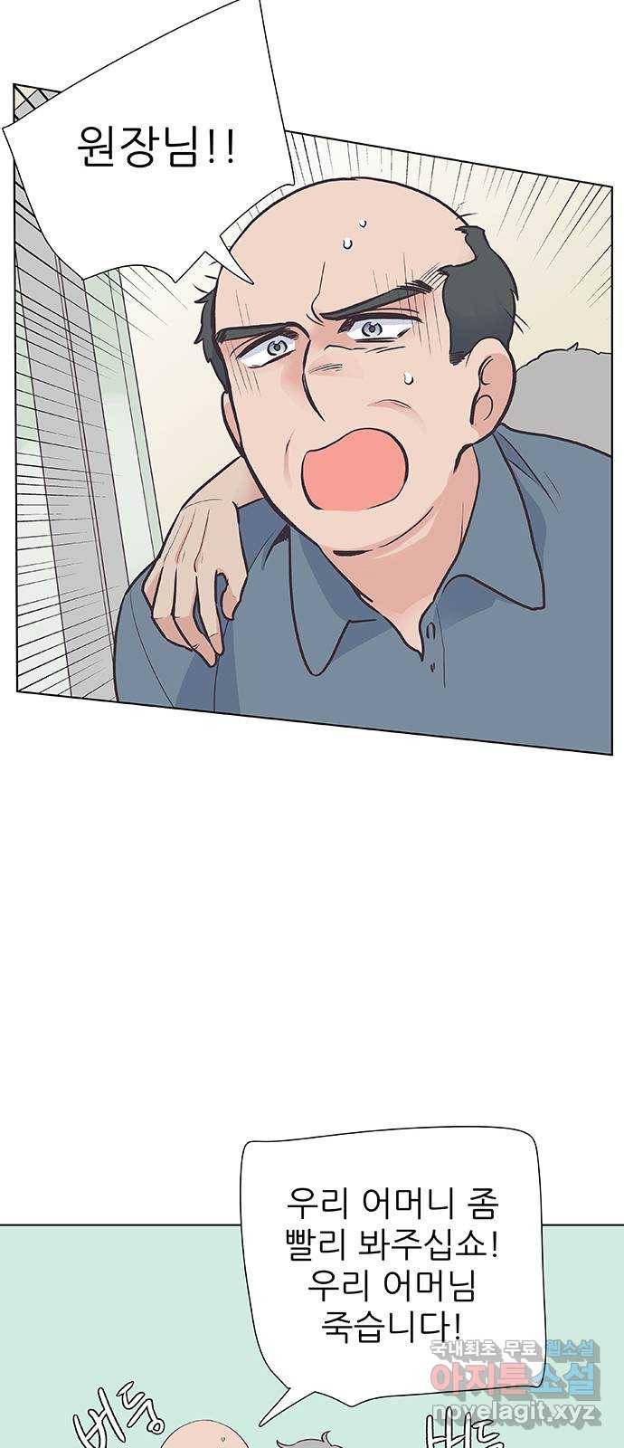 보듬보듬 30화 : 재회 22