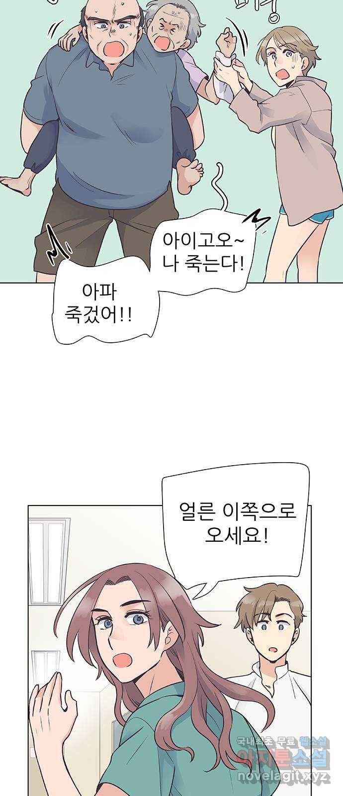 보듬보듬 30화 : 재회 23