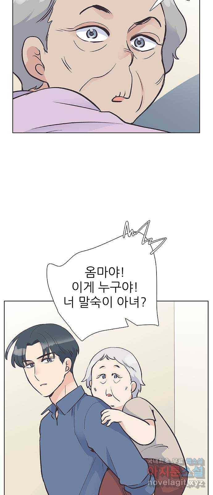 보듬보듬 30화 : 재회 26