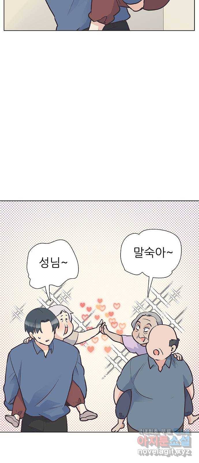 보듬보듬 30화 : 재회 27