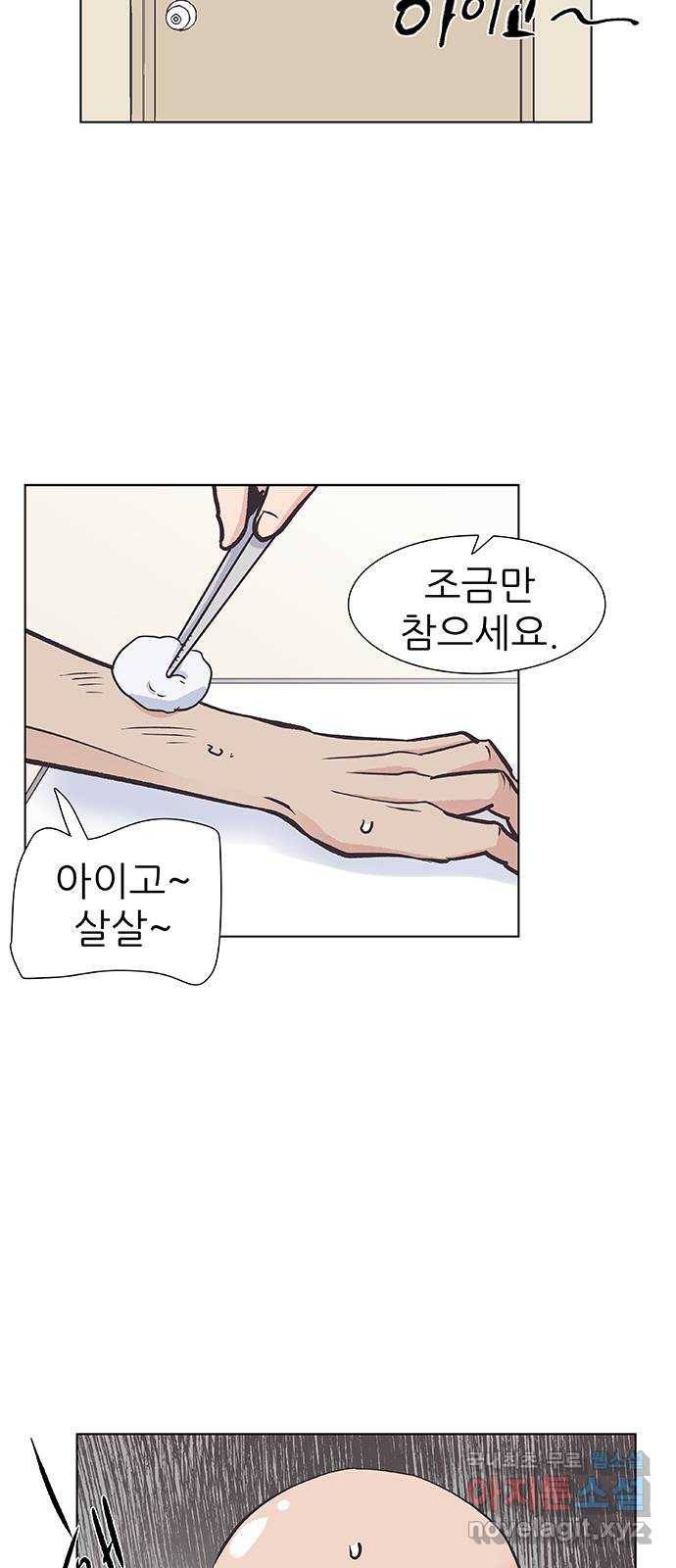 보듬보듬 30화 : 재회 29