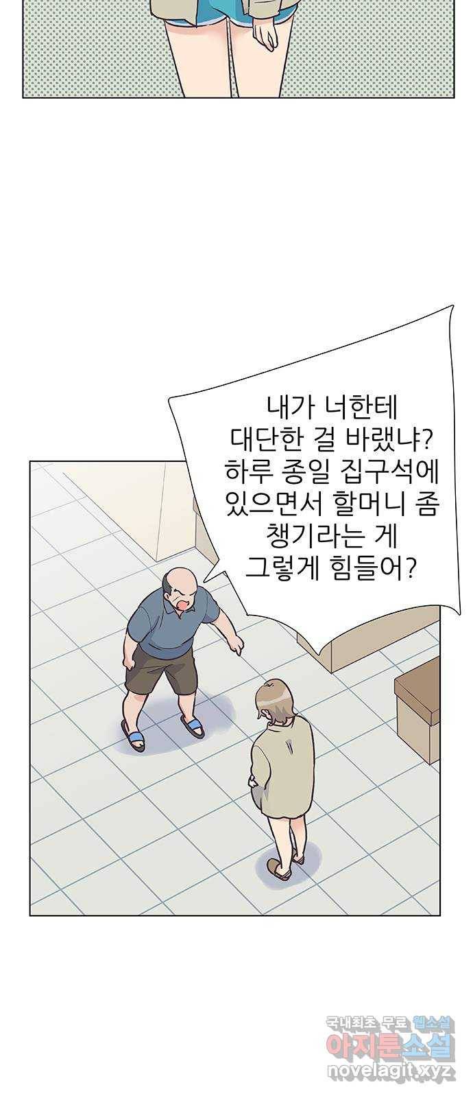 보듬보듬 30화 : 재회 31