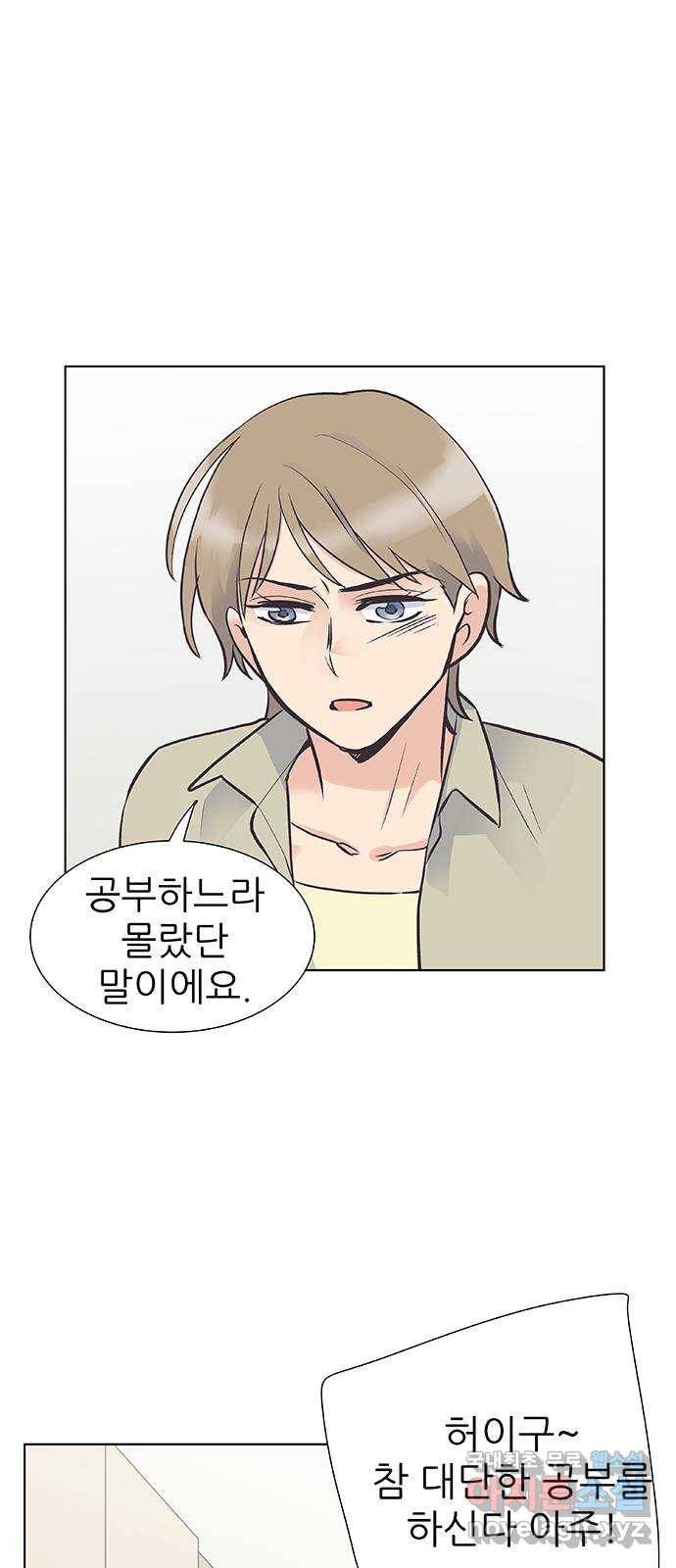 보듬보듬 30화 : 재회 32