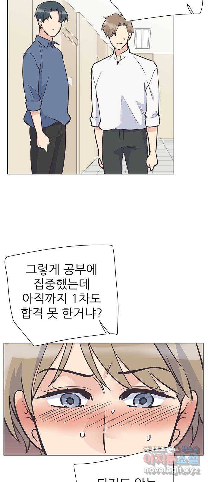 보듬보듬 30화 : 재회 33