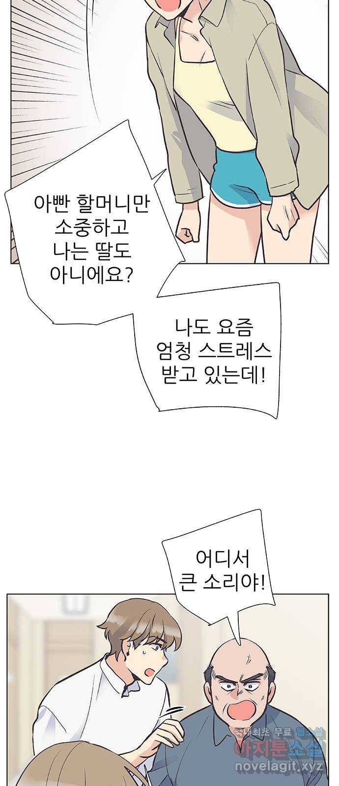 보듬보듬 30화 : 재회 35