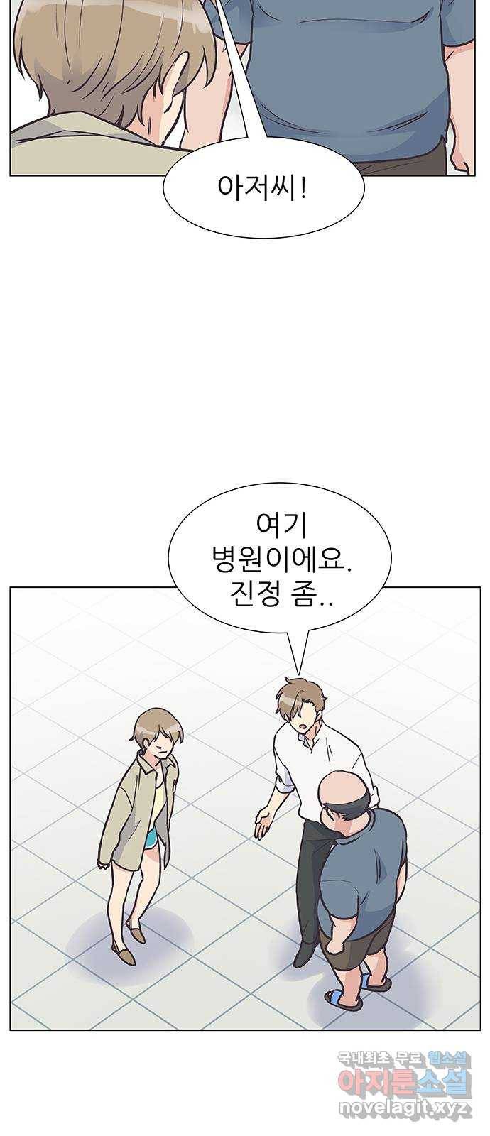 보듬보듬 30화 : 재회 36