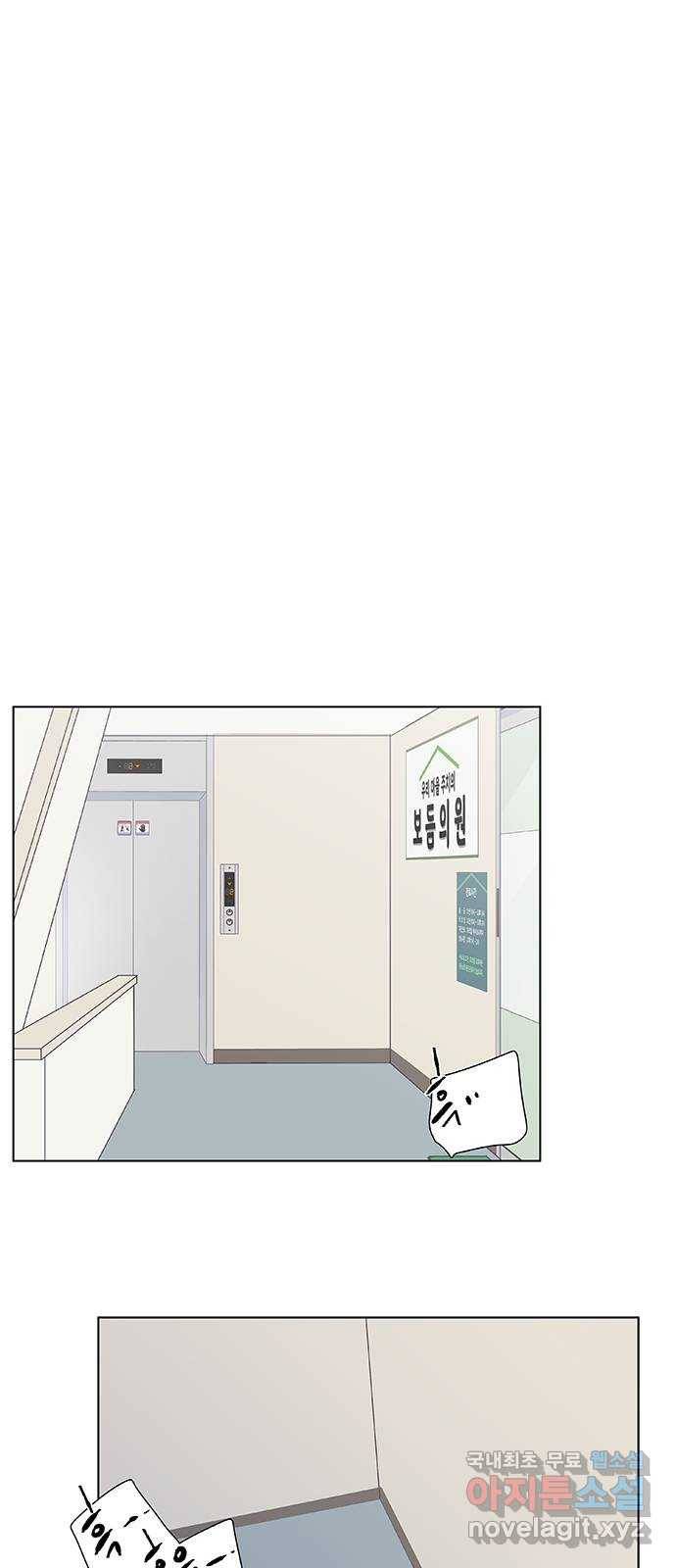 보듬보듬 30화 : 재회 38