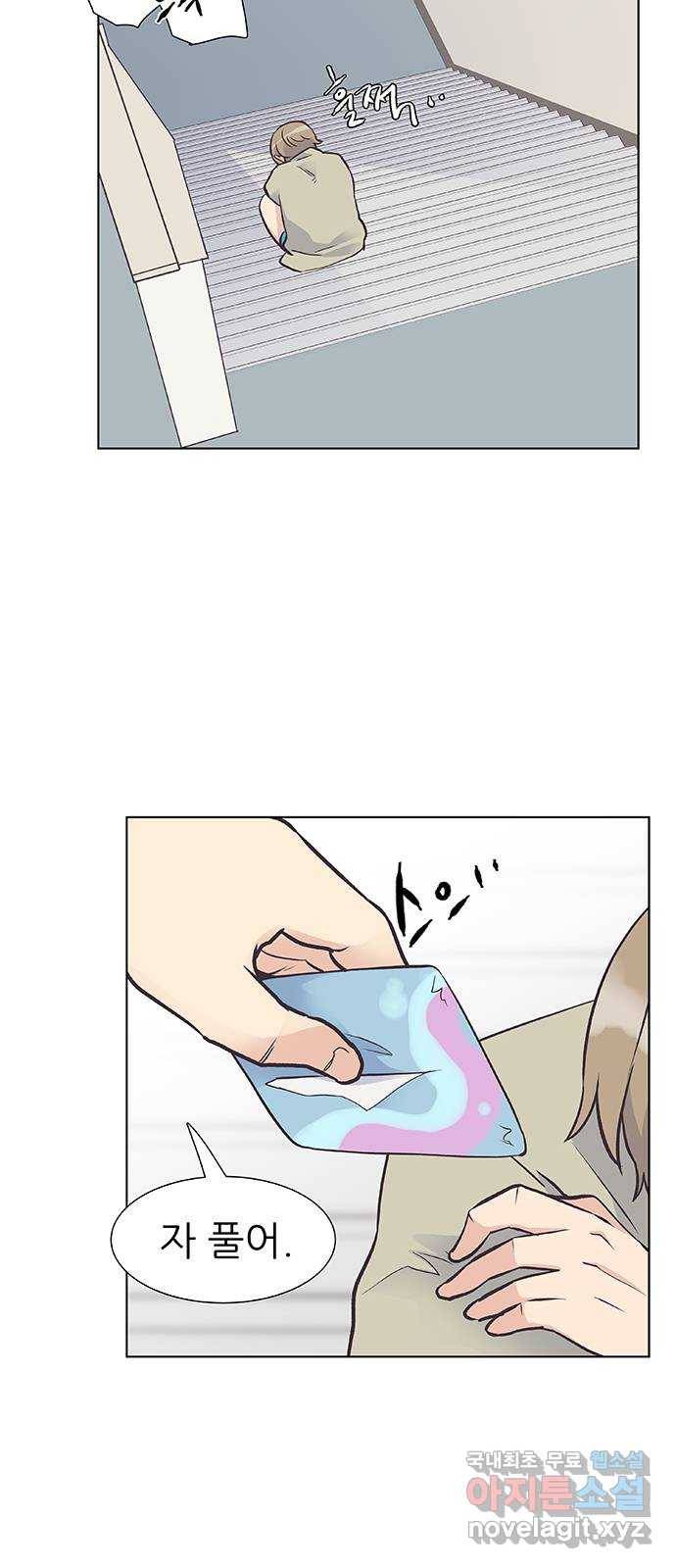 보듬보듬 30화 : 재회 39
