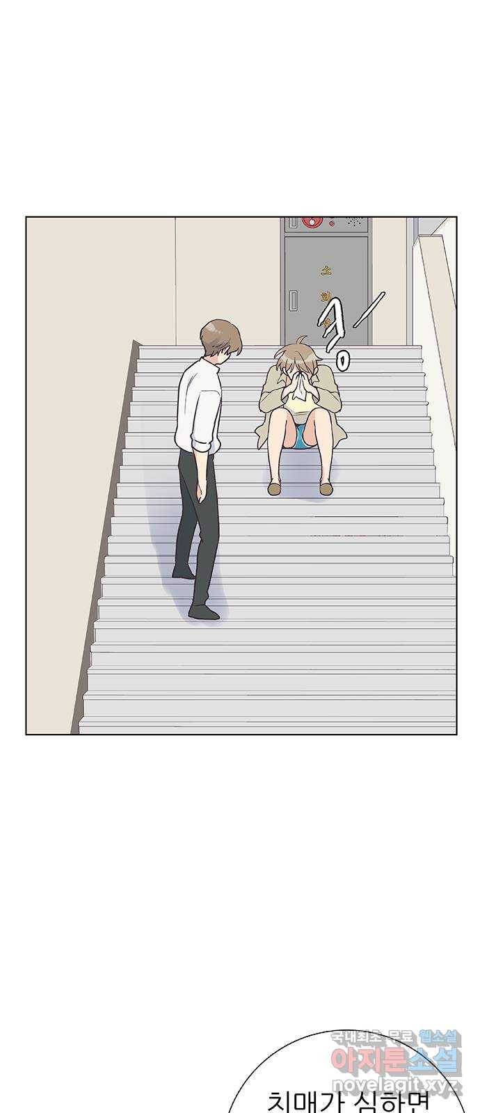 보듬보듬 30화 : 재회 40