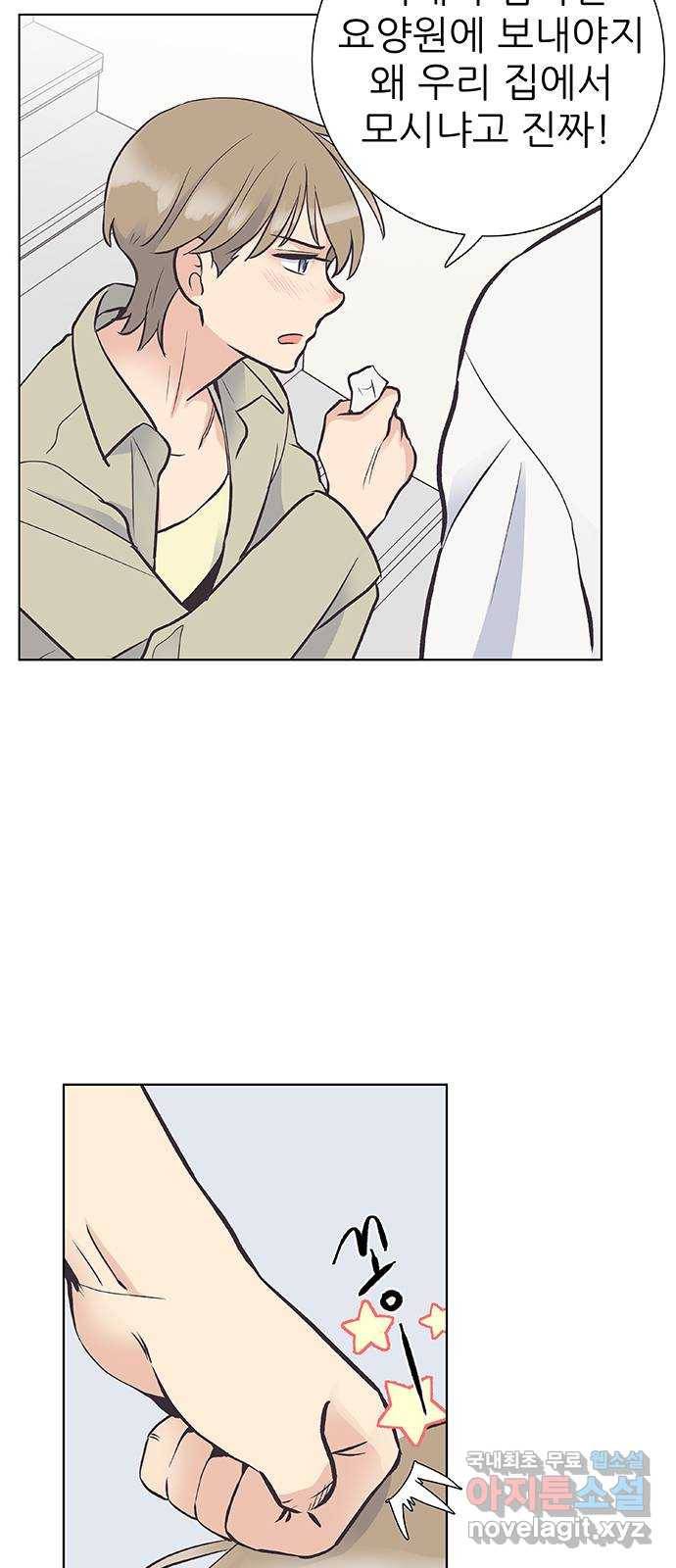 보듬보듬 30화 : 재회 41