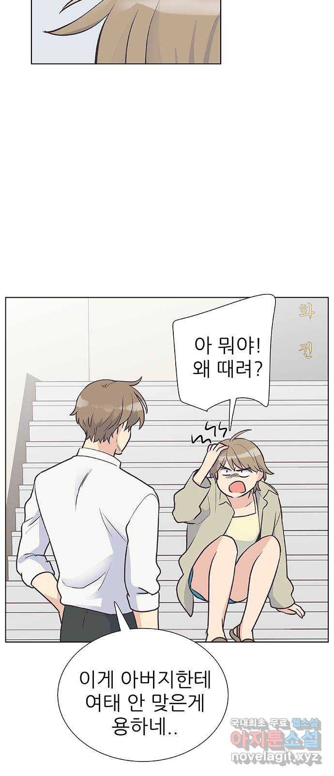보듬보듬 30화 : 재회 42