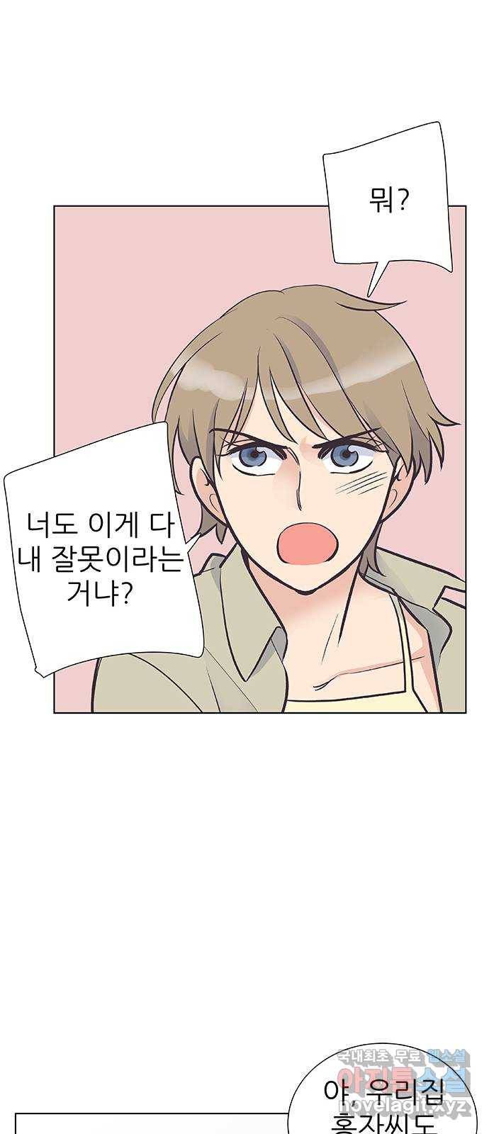 보듬보듬 30화 : 재회 43