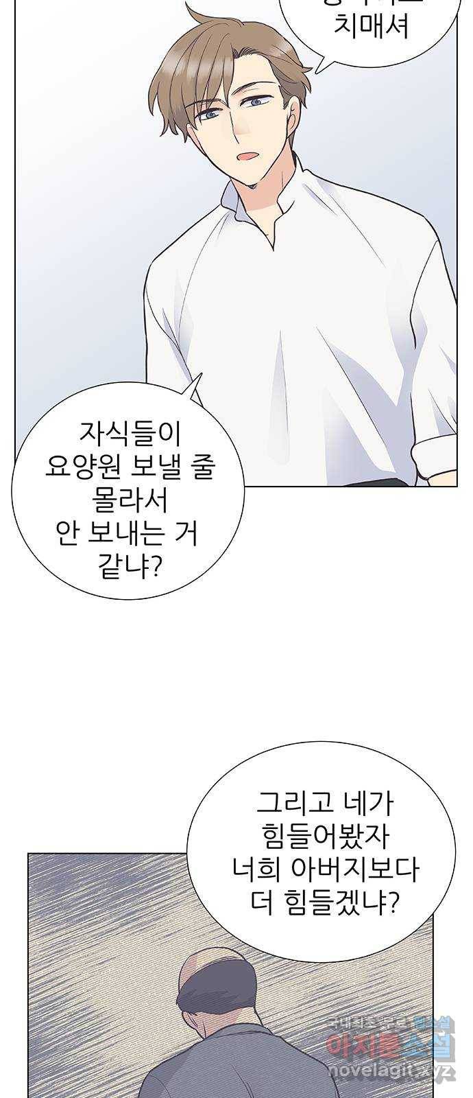 보듬보듬 30화 : 재회 44
