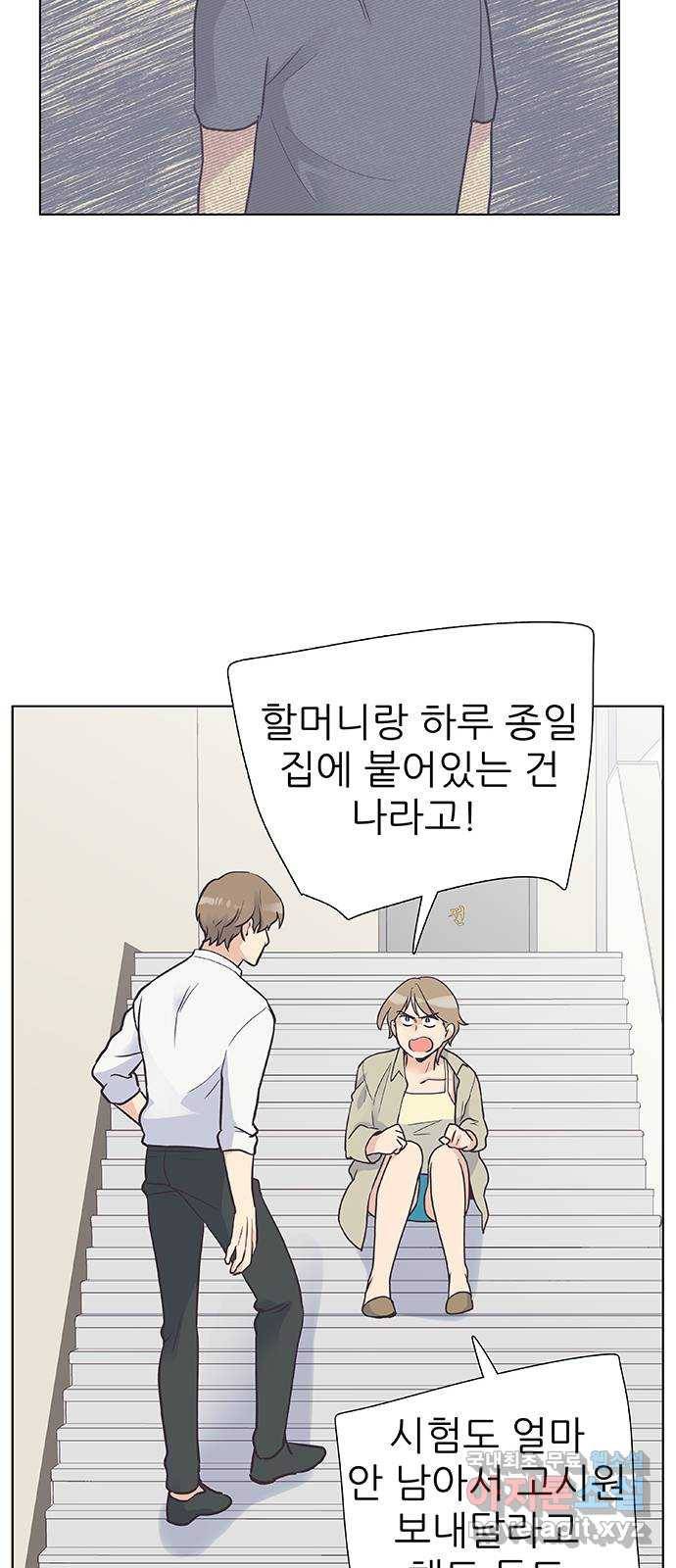 보듬보듬 30화 : 재회 45