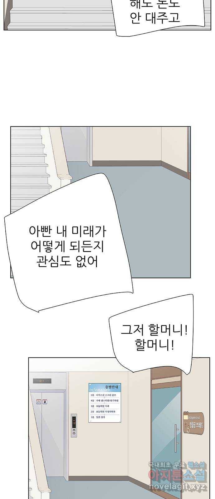 보듬보듬 30화 : 재회 46
