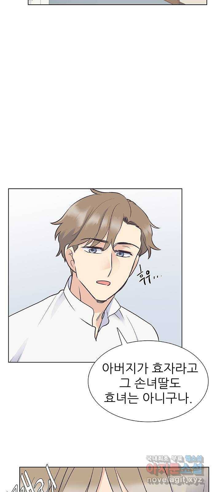 보듬보듬 30화 : 재회 47